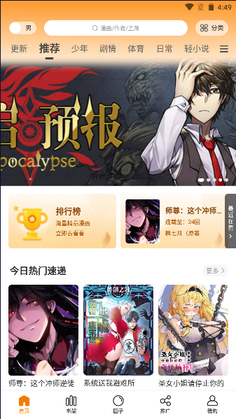 酷漫熊纯净版