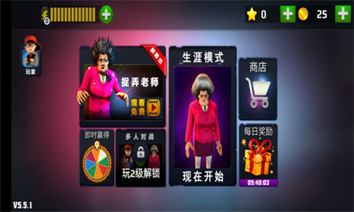 恐怖老师3D安卓版
