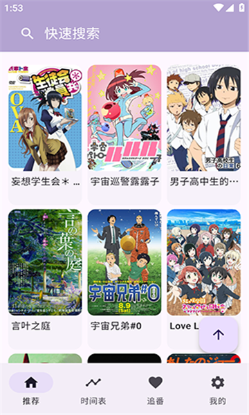 kazumi动漫软件