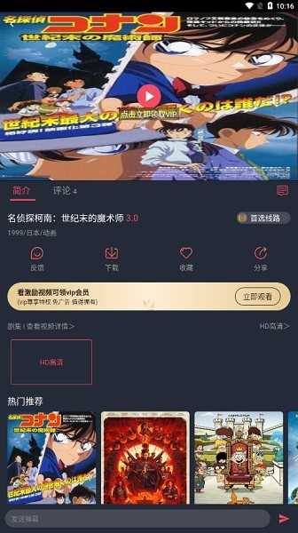 当鸟动漫app永久会员版