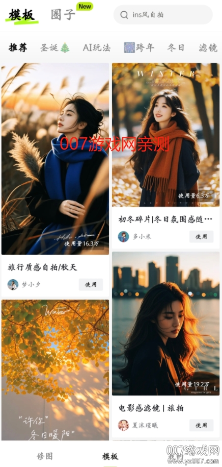 醒图免费
