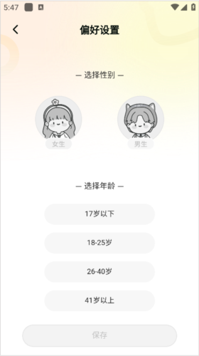 点点穿书图片8