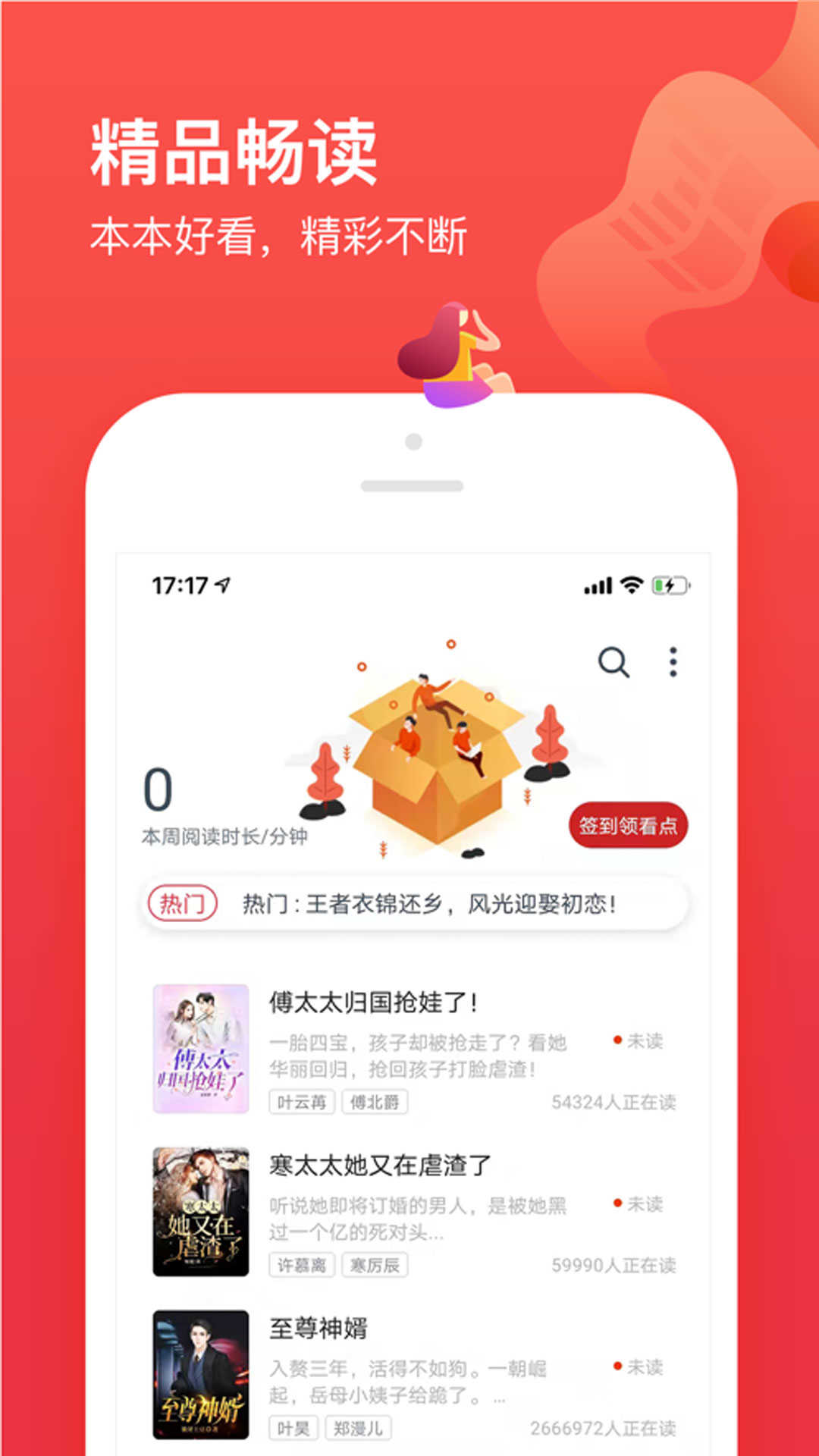 笔趣阁app纯净版