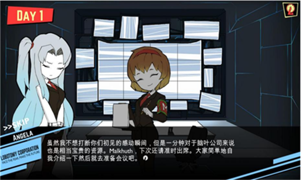 脑叶公司手机汉化版