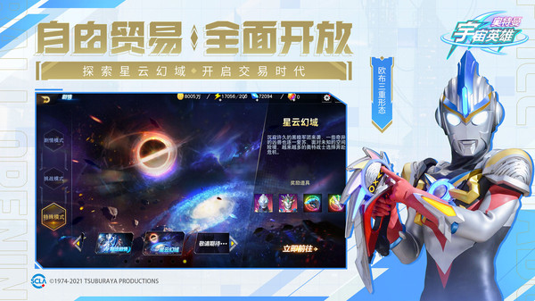 奥特曼宇宙英雄黑侠直装版