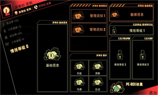 脑叶公司手机汉化版