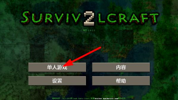 生存战争2突变末日截图2