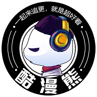酷漫熊纯净版免费去广告