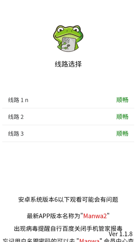 Manwa2正版免费入口