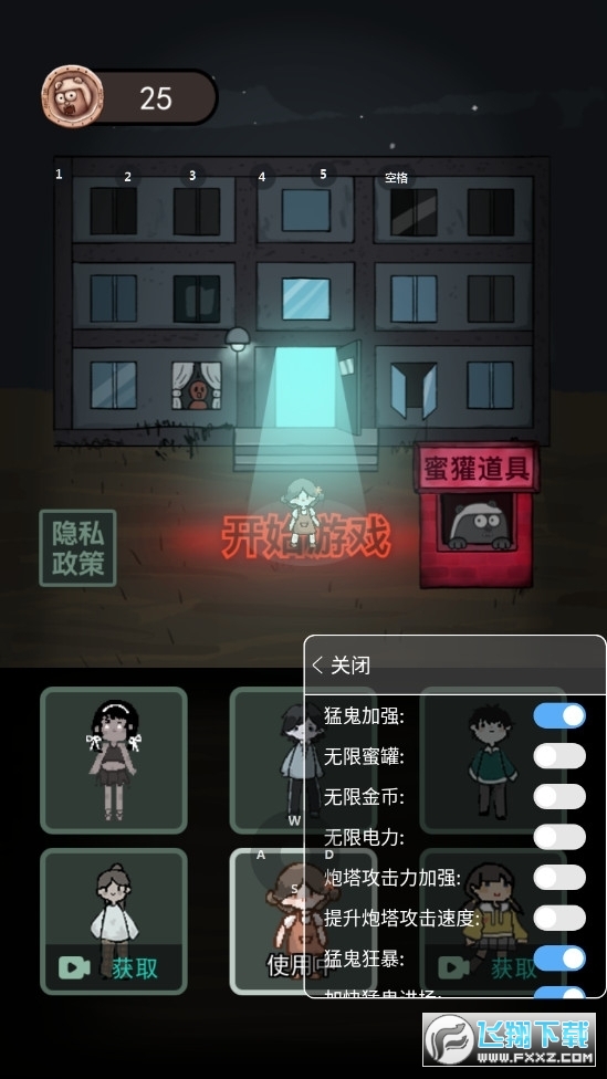 躺平发育加强版