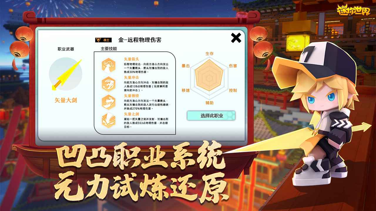 迷你世界最新版火山版