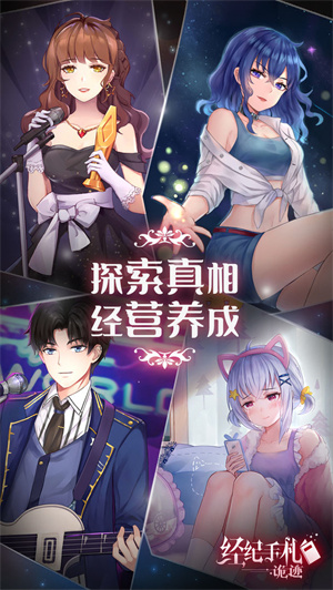 经纪手札诡迹无限天赋