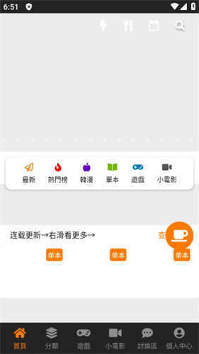 天堂漫画app最新版