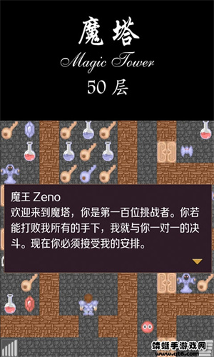 魔塔50层完整版安卓最新版