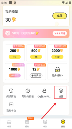 点点穿书图片6