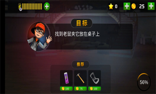 恐怖老师3D安卓版