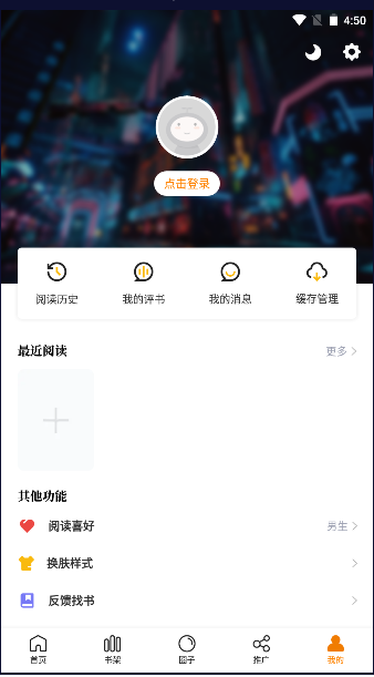 酷漫熊纯净版免费去广告