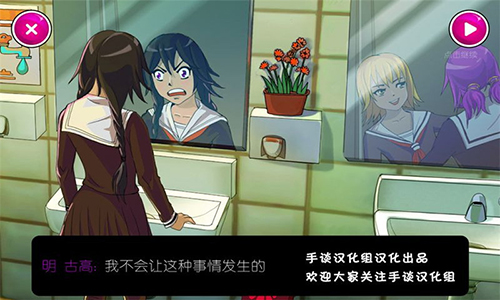病娇模拟器手机版正版中文版