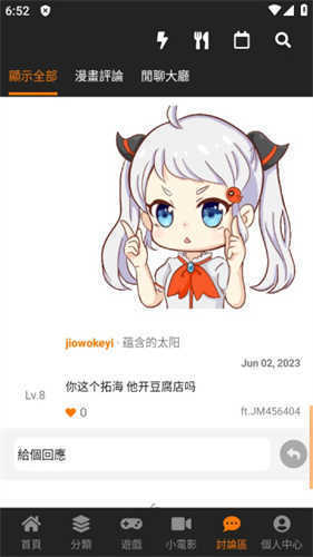 天堂漫画app最新版