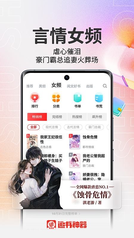 追书神器尊享版免费