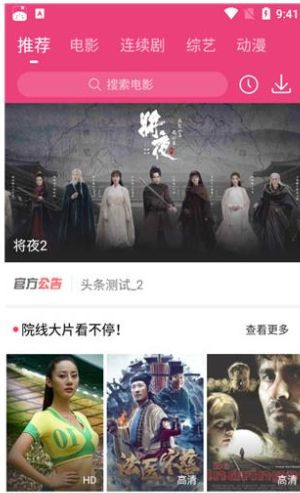 看吧影视去广告版