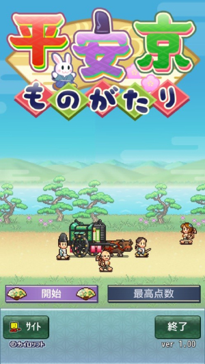 平安京物语汉化