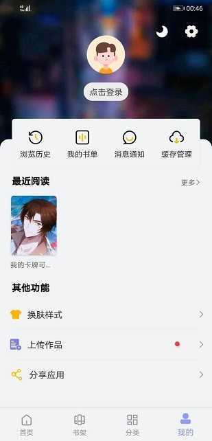 风车动漫app免费版
