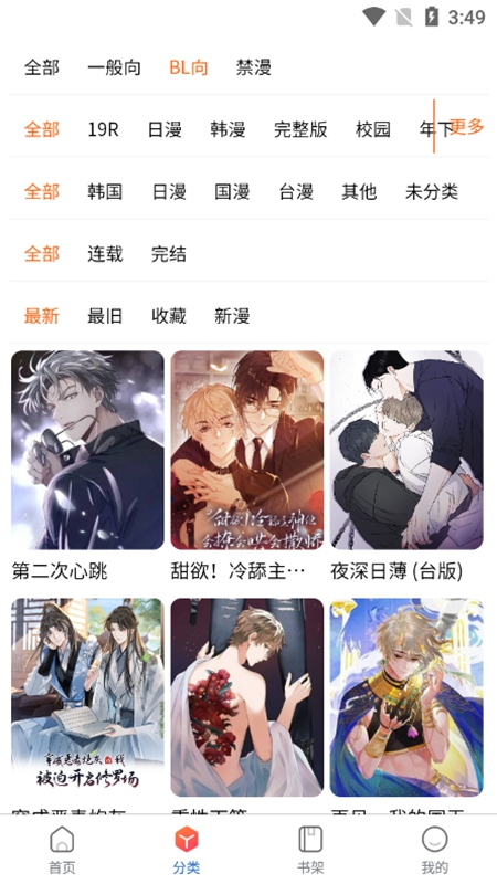 Manwa2正版免费入口