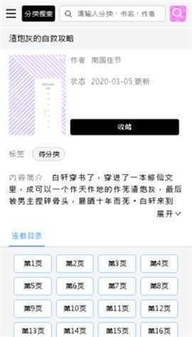 啵乐漫画app无广告版