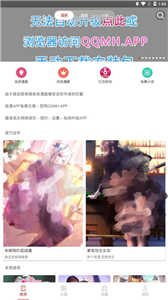 亲亲漫画app免费版