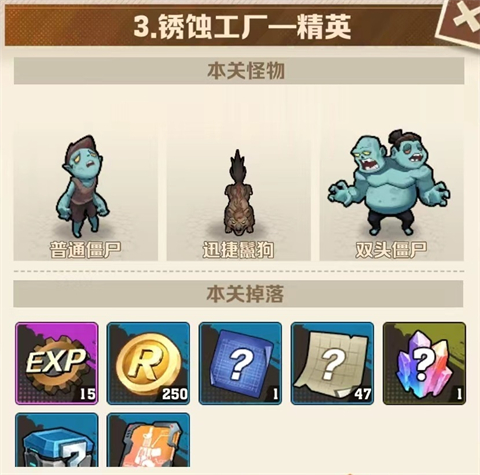 向僵尸开炮游戏攻略1