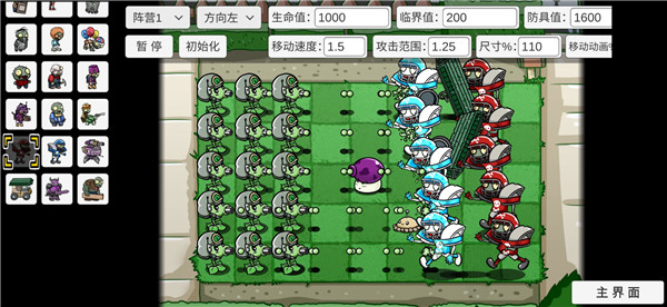 宅宅萝卜植物大战僵尸双人版