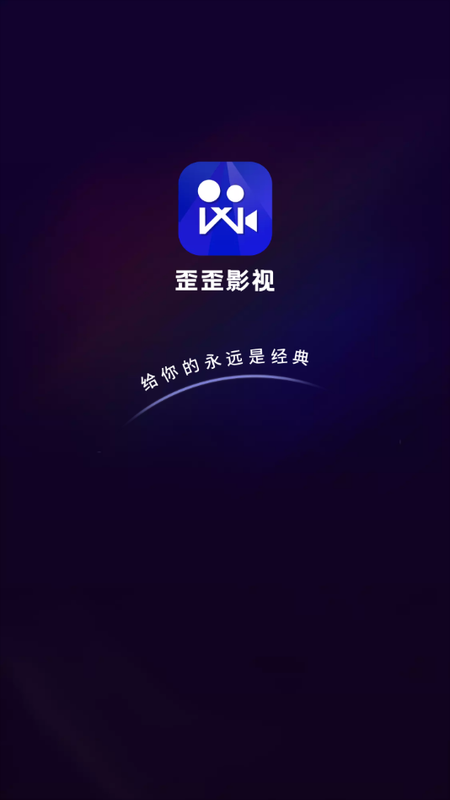 歪歪影视