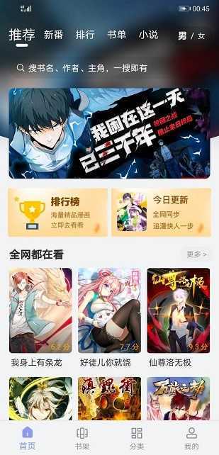 风车动漫app免费版