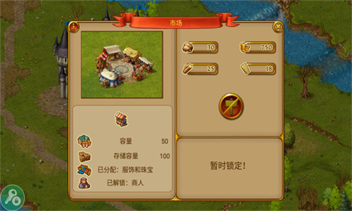 家园7贵族中文