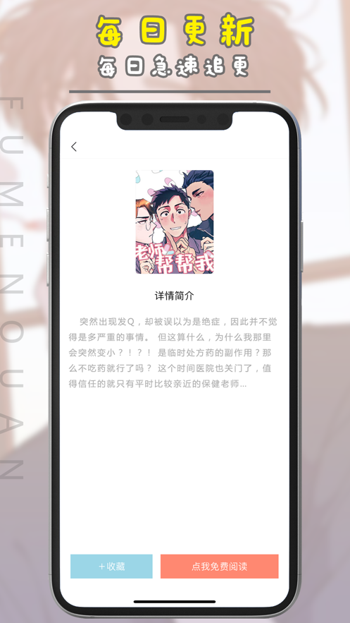 腐门圈app官网免费版最新