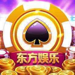 东方娱乐十年品牌娱乐