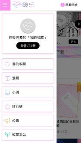 啵乐漫画app无广告版