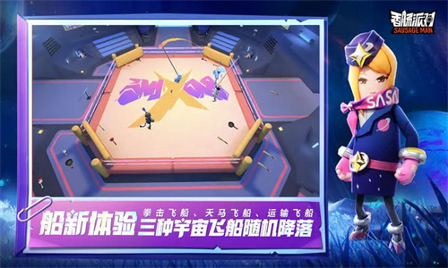 香肠派对正式服免费