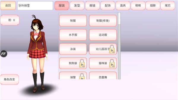 樱花校园模拟器2025年最新版中文版无广告