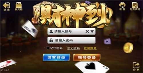财神到游戏官网版