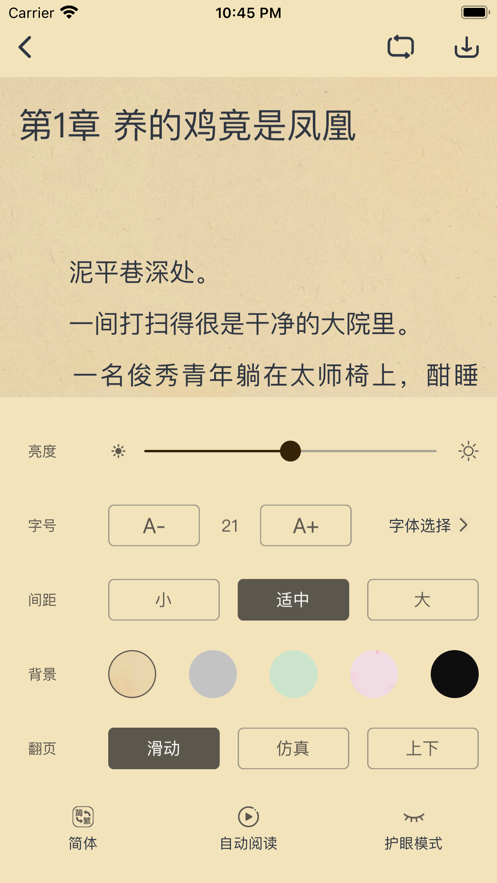 追书大全免费版