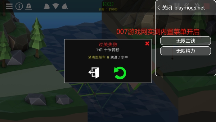 桥梁建造师2内置菜单