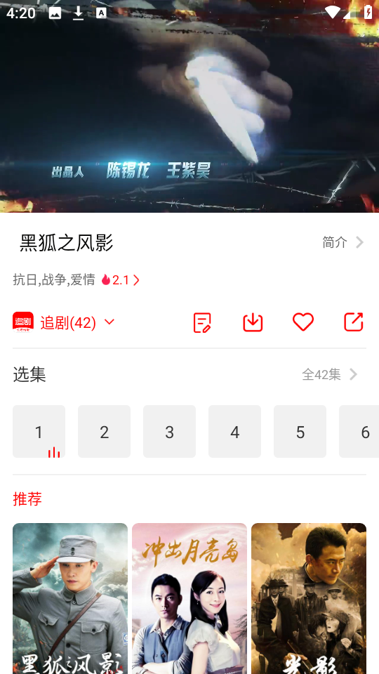 追剧影视大全