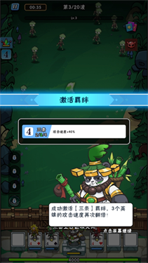 指尖斗士内置MOD菜单