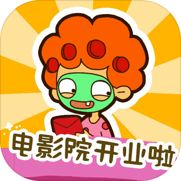 房东模拟器免广告