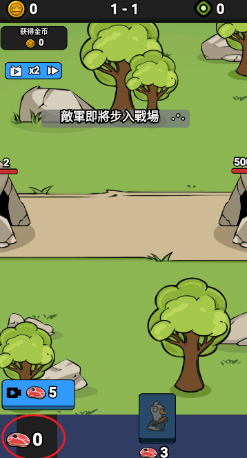 鹅鹅出击游戏官方下载