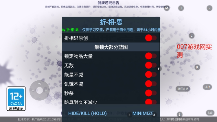 阿瑞斯病毒折相思内置菜单