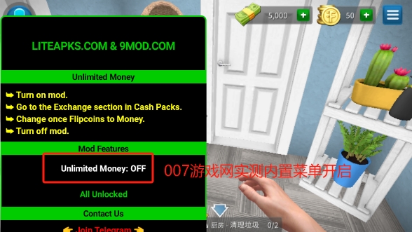 房产达人手机版无限金币