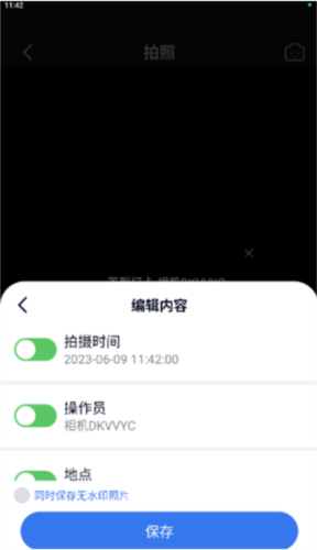 自由相机app5